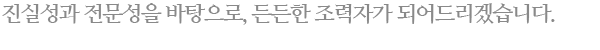 ���Ǽ��� �������� ��������, ����� �����ڰ� �Ǿ�帮�ڽ��ϴ�. 